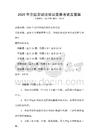 2026年全國勞動(dòng)法知識(shí)競賽考試及答案