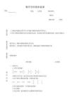 六年級數學上冊第一單元《分數乘法》第 5 課時教學設計(集體備課)