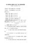 5G通信技術賦能下的工業互聯網試題