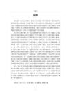 馬克思《巴黎手稿》中的共產主義思想研究