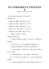 2025年新媒體運營實戰技巧知識點梳理試卷