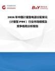 2026年中國計量型電源分配單元（計量型PDU）行業市場規模及競爭格局分析報告