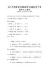 2026年網絡安全攻防演練與實戰經驗分享及考試及答案