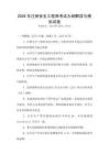 2026年注冊安全工程師考試大綱解讀與模擬試卷
