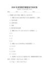 2026年高等數(shù)學(xué)解題技巧測試卷