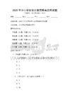 2025年中小學化學元素周期表應用試題
