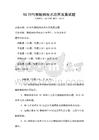 5G時代物聯網技術應用發展試題