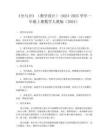 《分與合》（教學設計）-2024-2025學年一年級上冊數學人教版（2024）