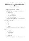 2026年物流信息系統(tǒng)應(yīng)用與開發(fā)考試及答案
