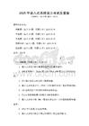 2025年嵌入式系統(tǒng)設(shè)計考試及答案