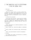 2 了解土壤教學設計2025年小學科學蘇教版三年級下冊-蘇教版（2001）