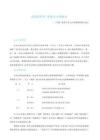 2024秋學期統編版語文三年級上冊第五單元  品繽紛世界 爭做小小觀察員 單元整體教學設計