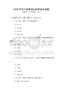 2025年芬蘭語基礎(chǔ)與實用語法試題