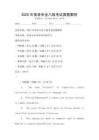 2025年英語專業(yè)八級考試真題解析