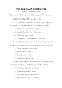 2025年英語(yǔ)六級(jí)閱讀理解試卷
