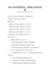 2026年哲學(xué)思想導(dǎo)論，思辨能力考試及答案