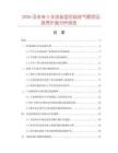 2026及未來5年改裝型后段排氣管項(xiàng)目投資價(jià)值分析報(bào)告