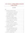 2026及未來(lái)5年焊接式管接頭項(xiàng)目投資價(jià)值分析報(bào)告