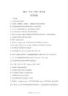 山東滕州一中2026屆高三年級二模考試化學試題【附解析】