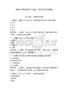 2026年旅游地学与规划工程考试备考题库附答案（黄金题型）