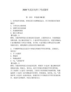 2026年武汉电焊工考试题库含答案（培优b卷）