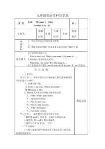 最新人教版九年級英語導(dǎo)學案