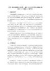 《習作 我的植物朋友》教案（2課時）-2025-2026學年統編版（新教材）小學語文三年級下冊