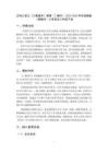古詩三首之《三衢道中》教案（2課時）-2025-2026學年統編版（新教材）小學語文三年級下冊