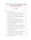 2026及未來5年自封式磁性吸油過濾器項目投資價值分析報告