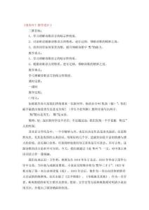 《說木葉》教學設計2025年優秀3篇