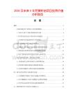 2026及未來5年芫荽籽油項目投資價值分析報告