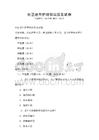 社區(qū)老年護(hù)理知識普及試卷