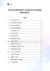 彈性拉毛質感涂料行業(yè)深度調(diào)研及發(fā)展戰(zhàn)略咨詢報告
