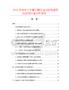 2026及未來5年警燈穩(wěn)壓自動(dòng)控制器項(xiàng)目投資價(jià)值分析報(bào)告