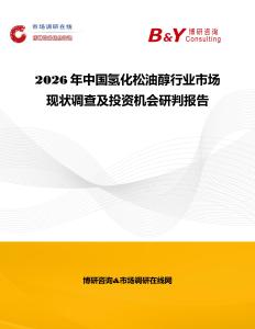 2026年中國氫化松油醇行業市場現狀調查及投資機會研判報告