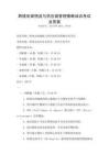 跨境電商物流與供應(yīng)鏈管理策略培訓(xùn)考試及答案