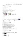 2026春人教版小學數學一年級下冊《歡樂購物街》練習卷及答案