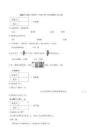 2026春人教版小學數(shù)學一年級下冊《歡樂購物街》練習卷含答案