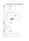2026春人教版小學數(shù)學一年級下冊《歡樂購物街》練習卷含答案