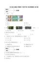 2026春人教版小學數(shù)學一年級下冊《歡樂購物街》練習卷附答案