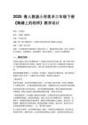 2026春人教版小學美術三年級下冊第一單元 陶器世界——彩陶藝術欣賞第2課《陶器上的紋樣》教學設計