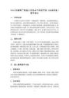2026年春季廣美版小學美術三年級下冊《古城印象》教學設計