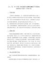 《元、角、分與小數(shù)》教案（2課時(shí)）-2025-2026學(xué)年冀教版（新教材）小學(xué)數(shù)學(xué)三年級(jí)下冊(cè)