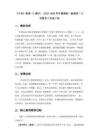 《千米》教案（2課時(shí)）-2025-2026學(xué)年冀教版（新教材）小學(xué)數(shù)學(xué)三年級(jí)下冊(cè)