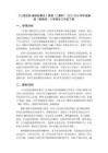 《口語(yǔ)交際 趣味故事會(huì)》教案（2課時(shí)）-2025-2026學(xué)年統(tǒng)編版（新教材）小學(xué)語(yǔ)文三年級(jí)下冊(cè)