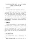 《大自然的對(duì)稱美》教案（2課時(shí)）-2025-2026學(xué)年冀教版（新教材）小學(xué)數(shù)學(xué)三年級(jí)下冊(cè)
