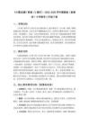 《小數(shù)加減》教案（2課時(shí)）-2025-2026學(xué)年冀教版（新教材）小學(xué)數(shù)學(xué)三年級(jí)下冊(cè)