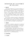《我們奇妙的世界》教案（2課時(shí)）-2025-2026學(xué)年統(tǒng)編版（新教材）小學(xué)語(yǔ)文三年級(jí)下冊(cè)