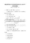 物流信息技術與供應鏈管理前沿與2025年考試及答案
