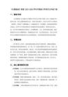 《石膏板畫》教案-2025-2026學年滬教版小學美術五年級下冊